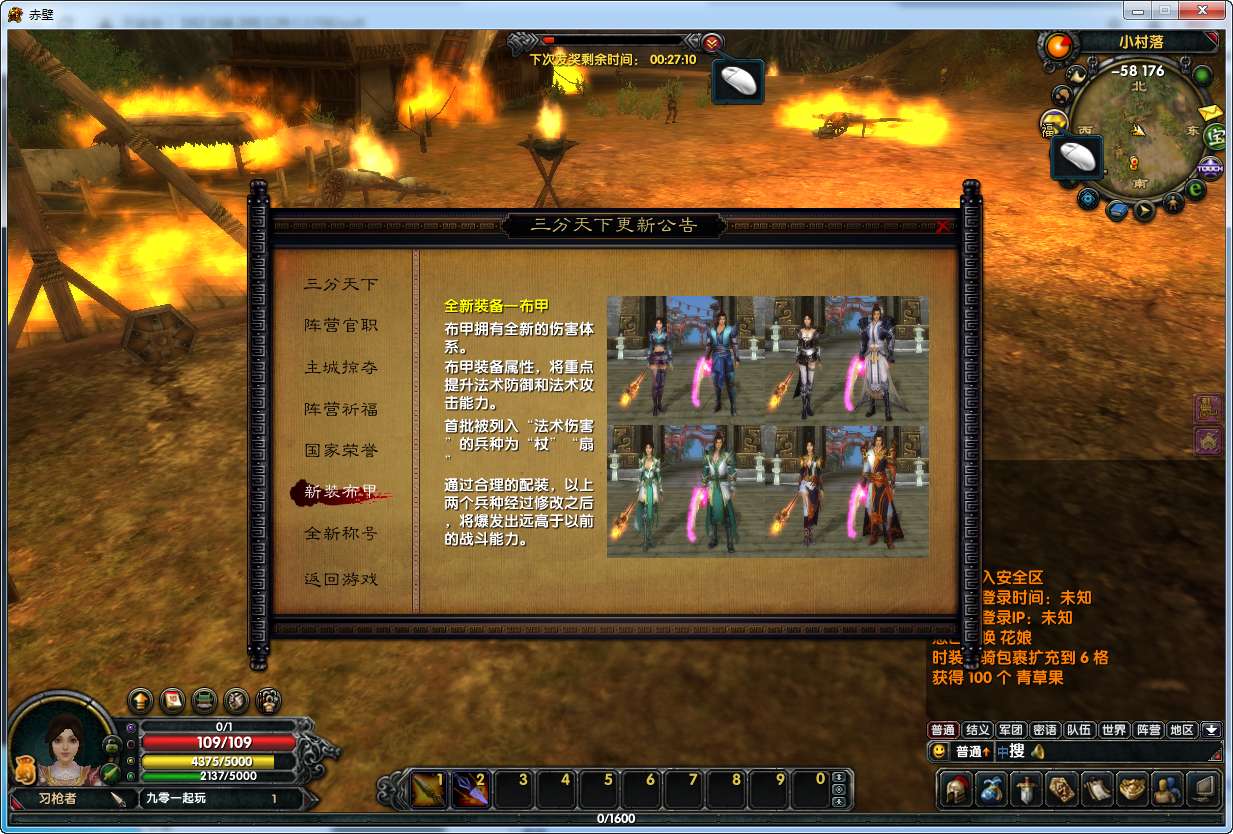 赤壁之三分天下充值工具 典藏3D国战端游【赤壁之三分天下】最新整理单机一键即玩镜像端+Linux手工服务端+PC客户端+网页注册+GM工具+教程【站长亲测】