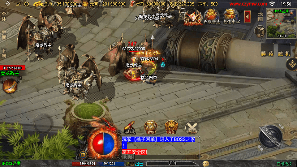 战神引擎传奇手游【1.76我的复古-白猪3独家制作】最新整理Win一键服务端+安卓+详细搭建教程