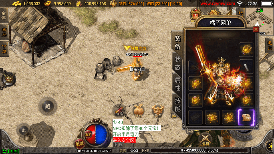 战神引擎传奇手游【战天传奇-白猪2】最新整理WIN系特色服务端+安卓苹果双端+GM授权物品后台+详细搭建教程