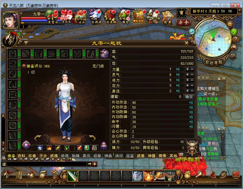 典藏怀旧端游【天龙八部之万象跨年】2024整理单机一键即玩镜像端+Linux本地学习手工端+GM工具【站长亲测】