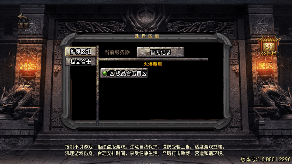 战神引擎传奇手游【1.80天下第一随风三职业合击版】最新整理Win系复古服务端+安卓苹果双端+GM授权物品后台+详细搭建教程|七九网单