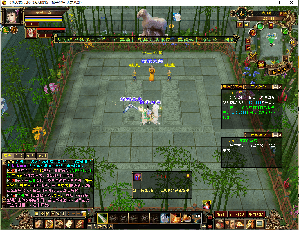 典藏怀旧端游【天龙八部之凌烟天龙】最新整理单机一键即玩镜像端+Linux手工端+PC客户端+GM工具+详细搭建教程