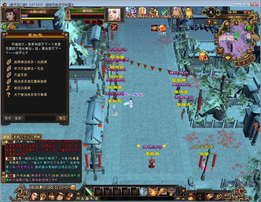 典藏怀旧端游【天龙八部之怀旧武道3新雕纹】2025整理单机一键即玩镜像端+Linux本地学习手工端+GM工具【站长亲测】