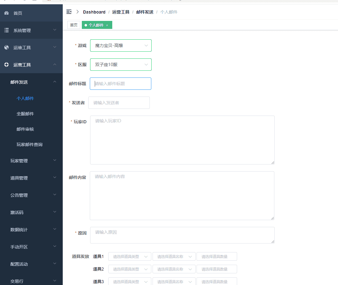 三网H5游戏【复古魔力归来H5高爆互通修复版】最新整理Linux手工服务端+管理后台+GM授权后台+安卓+详细搭建教程+视频教程