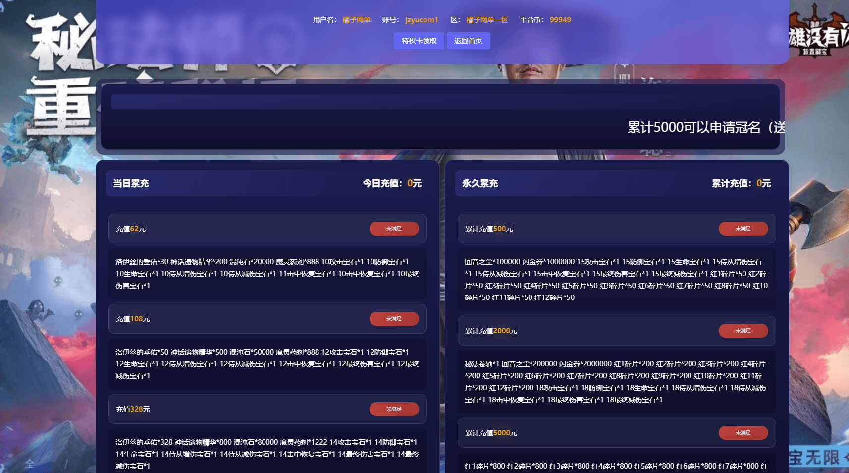 放置RPG刷宝手游【英雄有闪法师双角色8倍速150章版】最新整理单机一键即玩镜像端+Linux手工服务端+本地注册+加解密工具+运维后台+管理后台+代理后台+CDK授权后台+安卓苹果双端+详细搭建教程