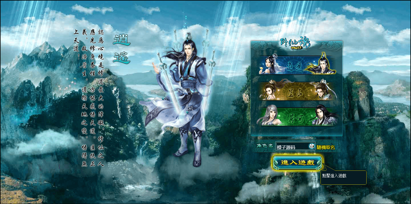 玄幻修真页游【凡人修真2】最新整理WIN系服务端+GM工具+详细搭建教程+外网教程