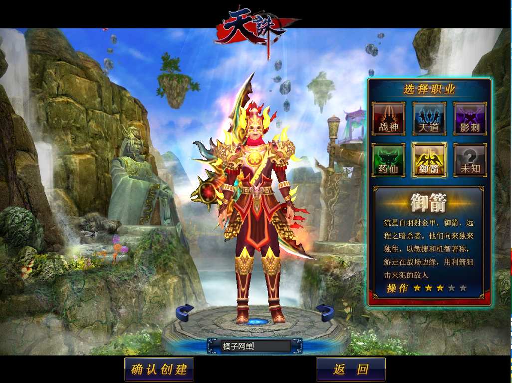 2.5DMMORPG端游【天诛OL】最新整理WIN系服务端+PC客户端+网页注册+详细搭建教程+货币修改教程