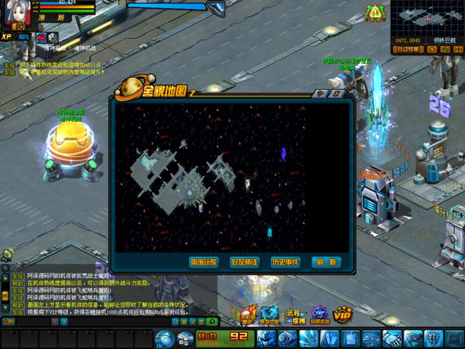 典藏2.5D机战RPG端游【诸神机战OL】12月最新整理Win一键服务端+网页注册+落地官网+GM工具+修改教程+PC客户端+详细搭建教程