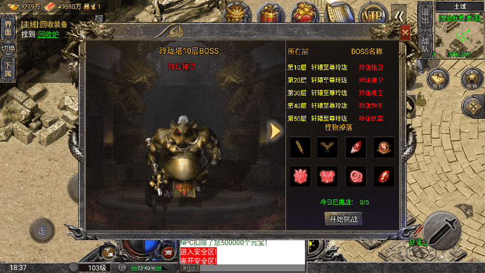 战神引擎传奇手游【怒火一刀三职业-小兰插件免授权】最新整理Win系特色服务端+安卓苹果双端+GM授权后台+详细搭建教程