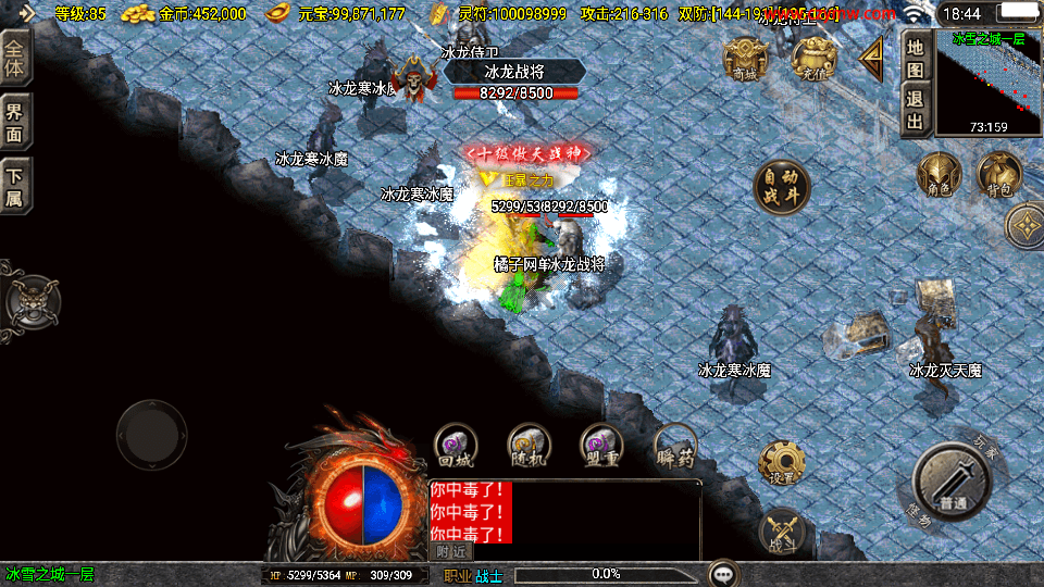 战神引擎传奇手游【龙腾盛世白猪新UI修复版】最新整理Win系复古服务端+安卓苹果双端+GM授权物品后台+详细搭建教程