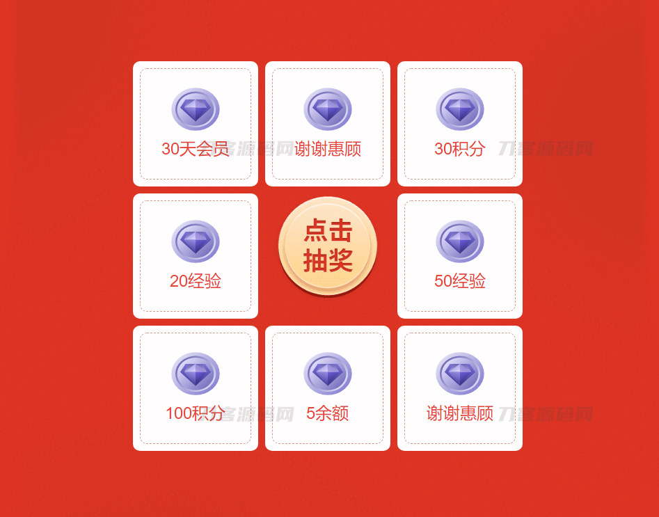 最新zibi子比转盘抽奖插件免费开源版|七九网单