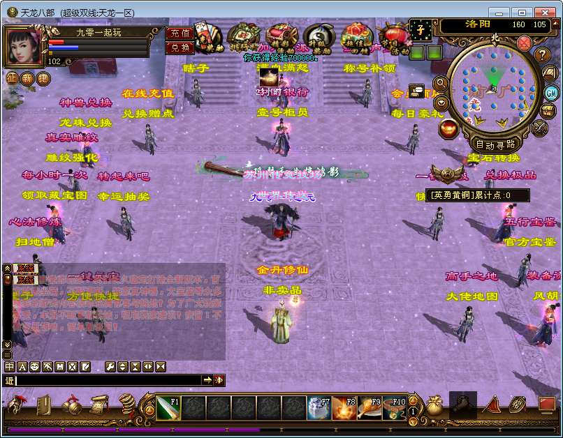 典藏怀旧端游【新天龙八部之龙飞凤舞】2025整理单机一键即玩镜像端+Linux本地学习手工端+GM工具【站长亲测】