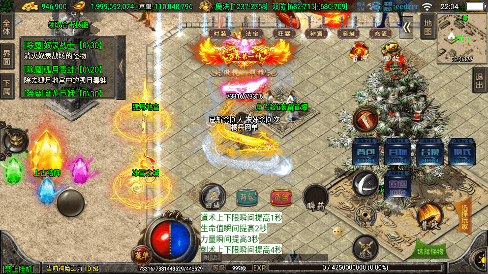 战神引擎传奇手游【冰雪战神单职业五大陆合击版】最新整理WIN系特色服务端+安卓苹果双端+GM后台+详细搭建教程