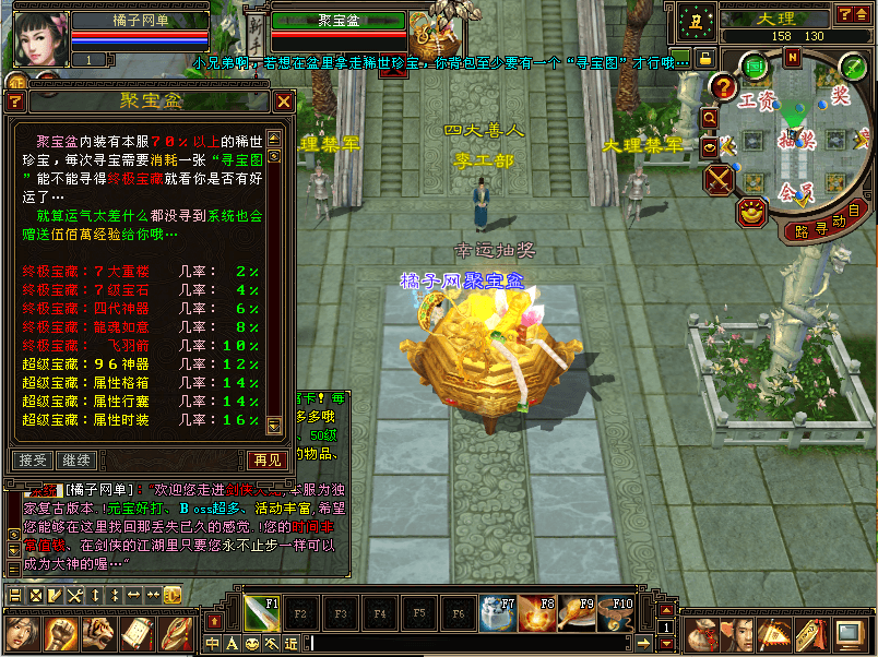 典藏怀旧端游【天龙八部之085复古剑侠天龙】最新整理单机一键即玩镜像端+Linux手工端+PC客户端+GM工具+详细搭建教程