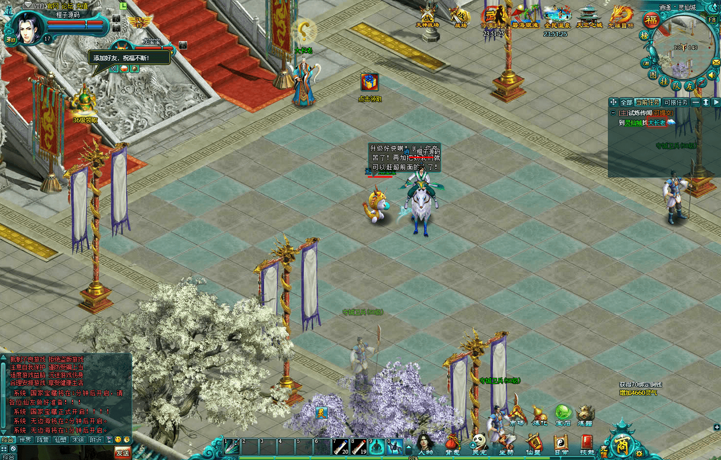 玄幻修真页游【凡人修真2】最新整理WIN系服务端+GM工具+详细搭建教程+外网教程