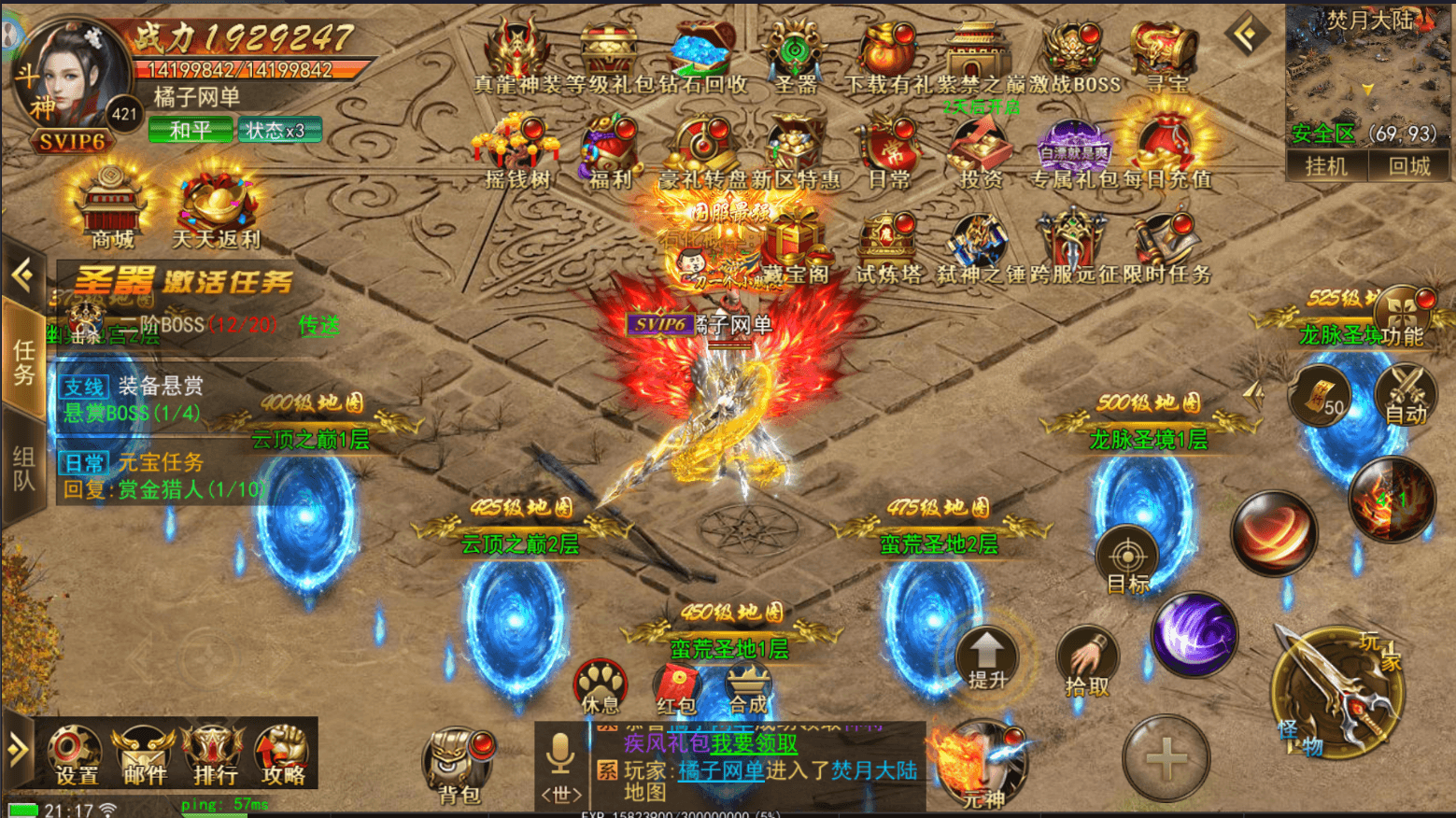 仙侠风传奇手游【斗转武林本地验证版】最新整理WIN系服务端+安卓苹果双端+管理后台+GM授权后台+详细搭建教程