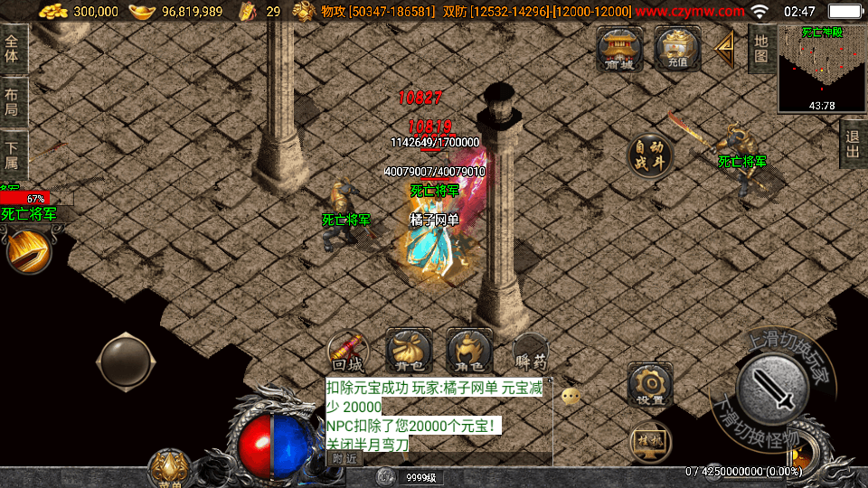 战神引擎传奇手游【神墓单职业七大陆】最新整理WIN系特色服务端+安卓苹果双端+GM授权物品后台+详细搭建教程