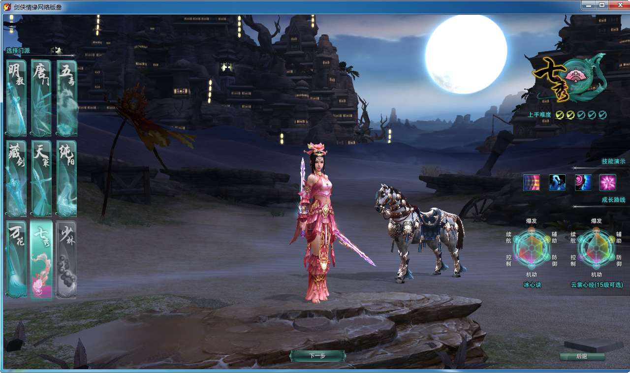 剑侠情缘网络版叁无BUG一键端 3DMMORPG端游【剑侠情缘网络版叁80大轻功完整版】2024最新整理单机一键即玩镜像端+Linux手工服务端+教程【站长亲测】