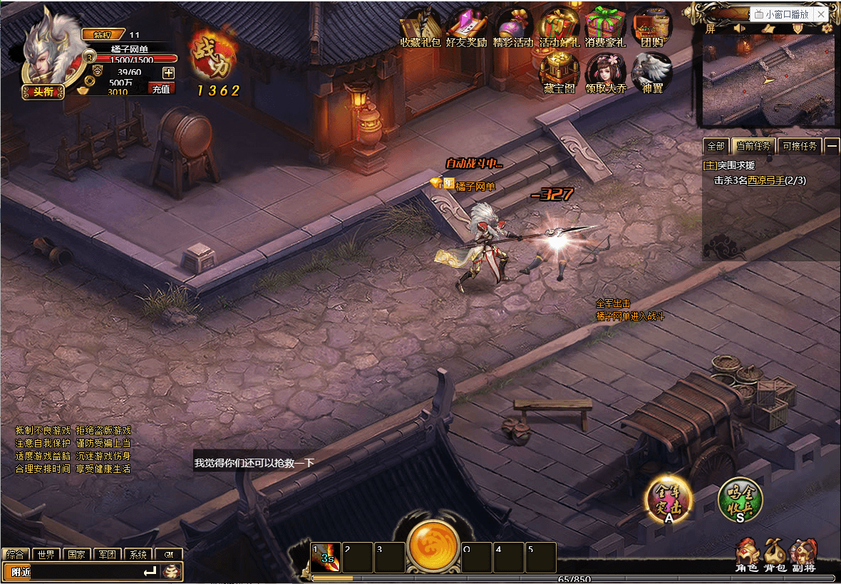 典藏三国网页游戏【战将传说】最新整理单机一键即玩端+Win系一键即玩服务端+GM工具+详细搭建教程