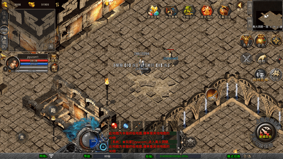 XO三端引擎传奇手游【1.80龍啸星王复古合击版】最新整理Win系服务端+PC安卓苹果三端+加密工具+详细搭建教程