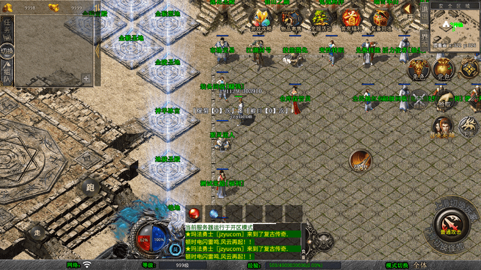 XO三端引擎传奇手游【1.80散人极品合击】最新整理Win系服务端+PC安卓苹果三端+加密工具+详细搭建教程