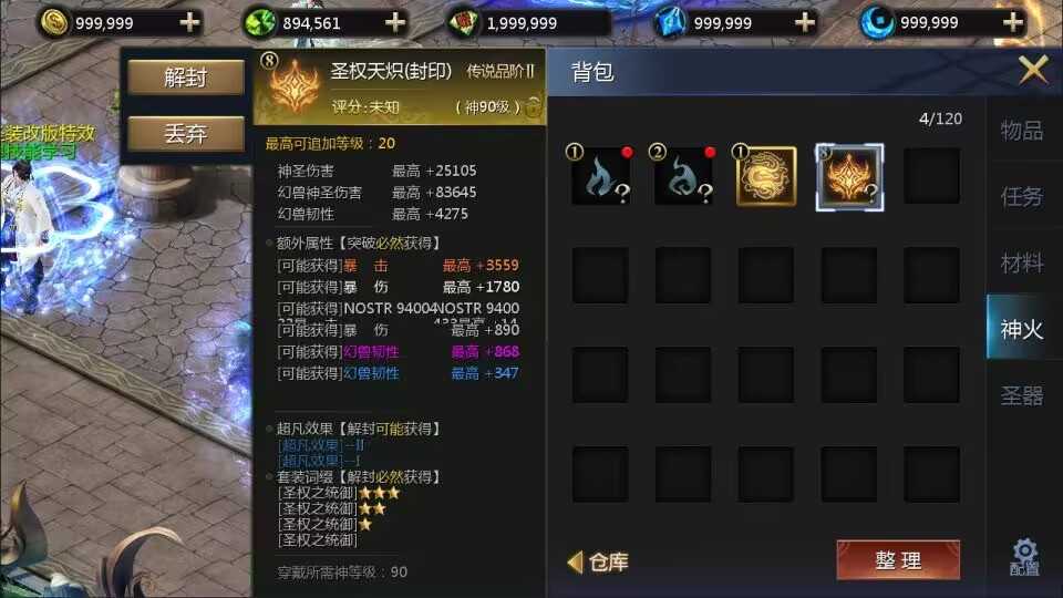 1655互通魔域【龙哥圣装200级90神火年宠版】最新整理Win系半手工服务端+本地验证+本地注册+全套工具+详细搭建教程