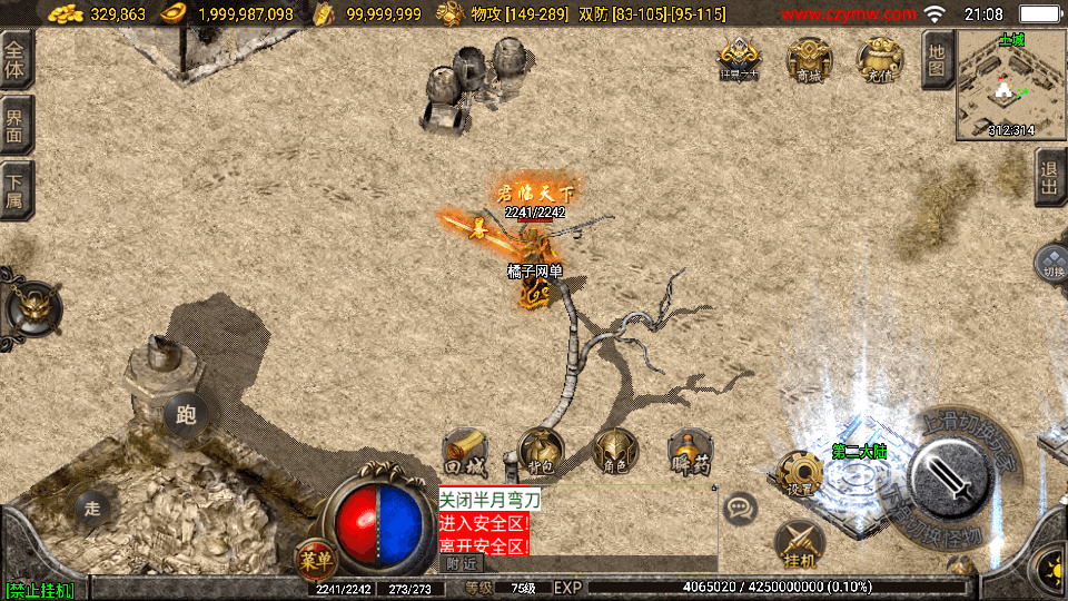 战神引擎传奇手游【一统微山三职业二大陆白猪2】最新整理WIN系复古服务端+安卓苹果双端+GM授权物品后台+详细搭建教程