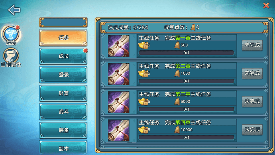 3D仙侠手游【青云志超变版】最新整理单机一键即玩镜像服务端+Linux手工服务端+热更新工具+安卓苹果双端+GM后台+详细搭建教程