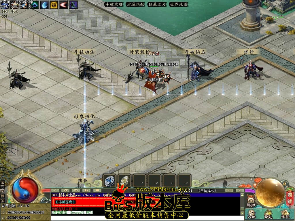 翎风引擎-斗破苍穹剧情专属神器单职业传奇版本-斗气修炼-魂印镶嵌-形象强化-灵魂境界