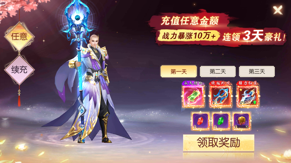 唯美3D仙侠手游【天之禁-契约战歌多区跨服Linux系统修复版】最新整理单机一键即玩镜像端+Linux手工服务端+运维管理后台+若依管理后台+GM账号授权后台+安卓+详细搭建教程+视频教程