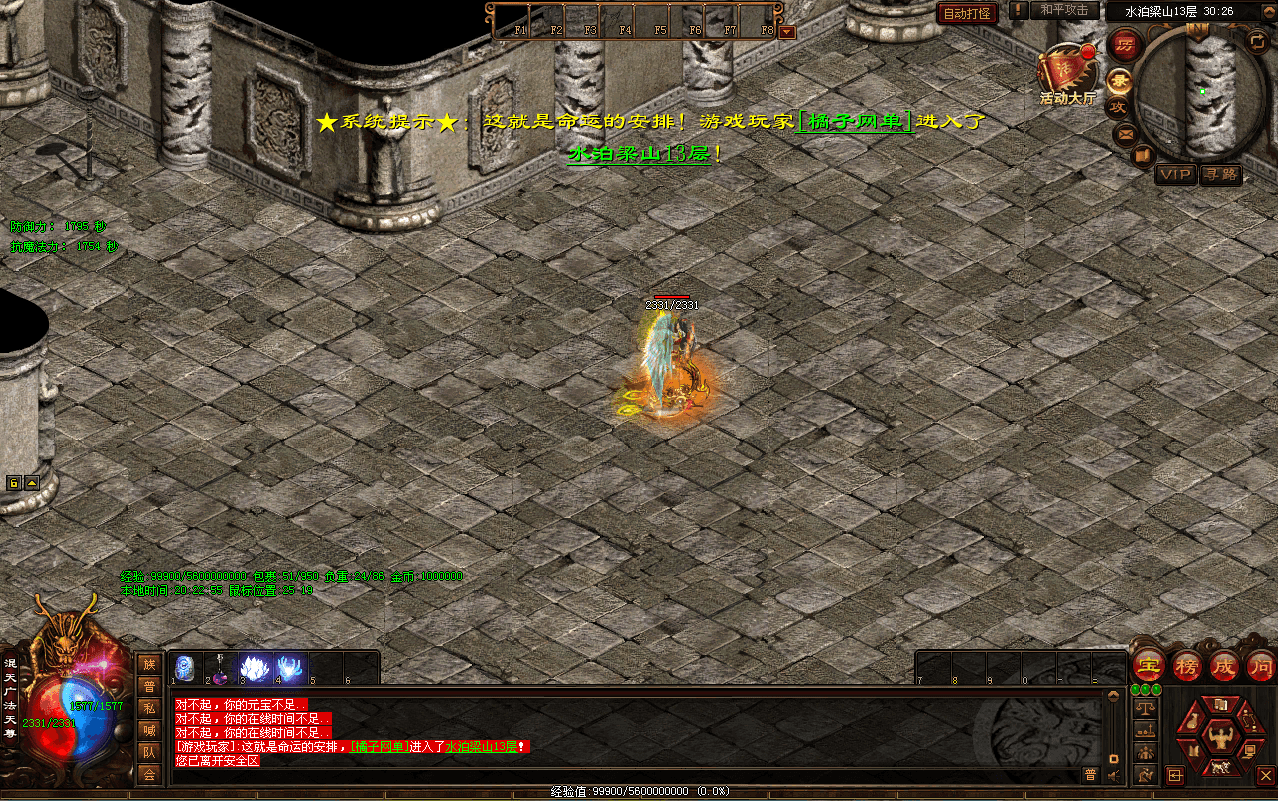 星河引擎传世端游【大唐战神三职业】最新整理Win系服务端+彩虹登陆器+客户端+详细搭建教程