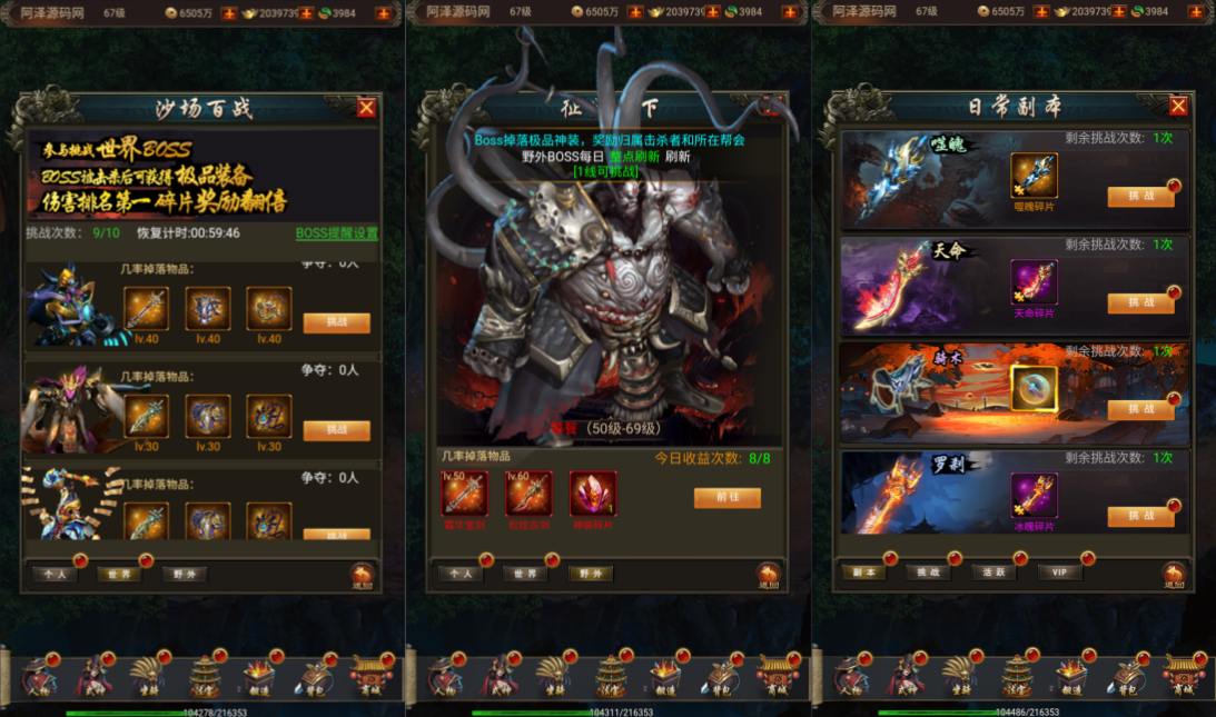 三网H5游戏【全民暗黑H5】11月最新整理Win一键服务端+GM授权后台+简易安卓客户端+详细搭建教程+视频教程