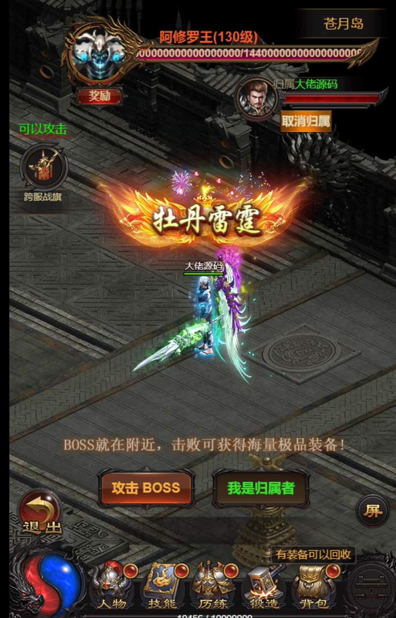 三网传奇H5【牡丹雷霆2】2024最新修复端，服务器外网版本，全功能代理运营修改后台，GM网页后台，完美跨服，市面最完善版本