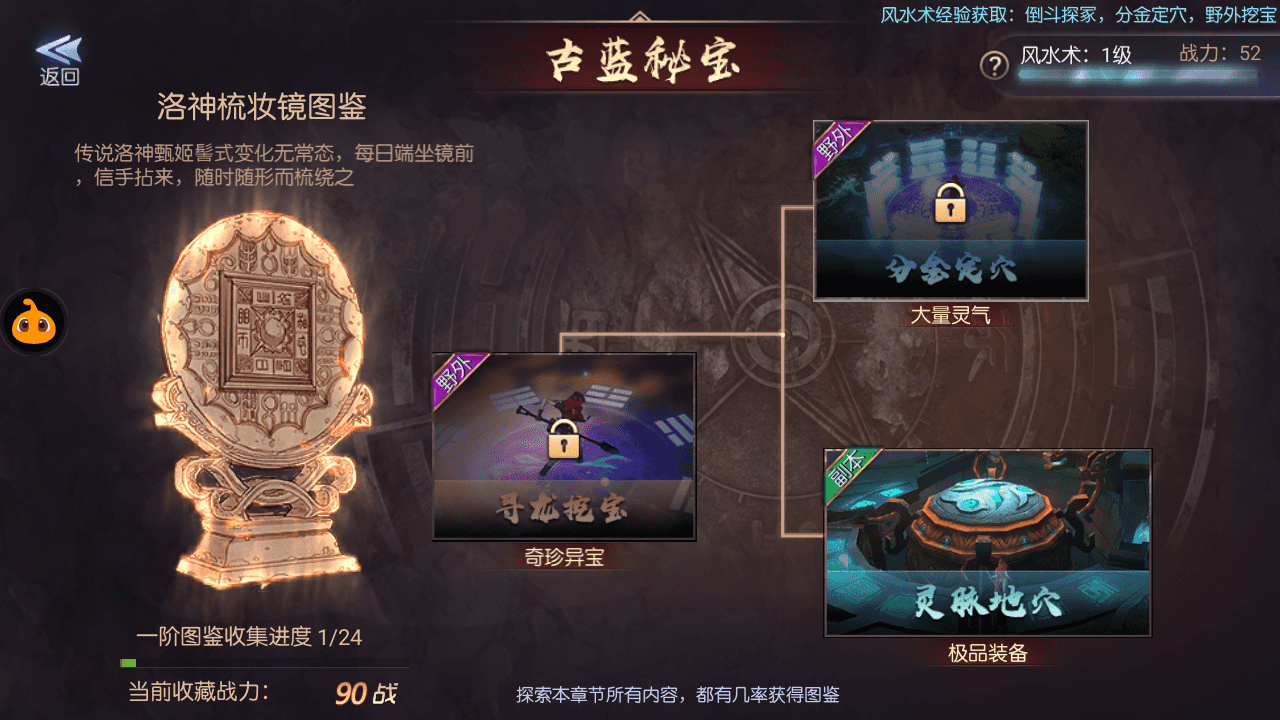 盗墓题材手游【寻龙诀之鬼语迷城】最新整理Linux手工服务端+安卓苹果双端+充值物品后台+运营后台+详细搭建教程+视频教程