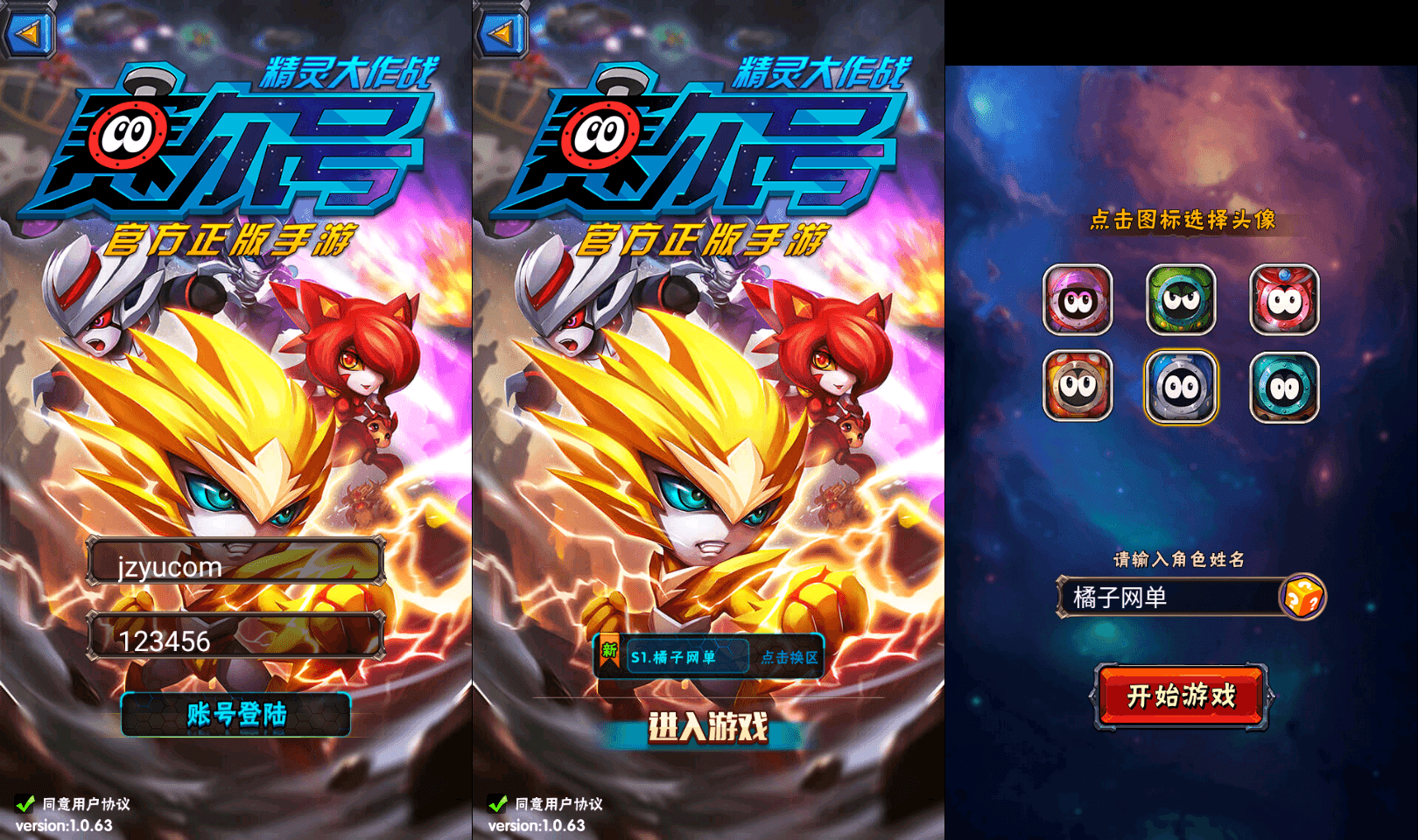 典藏卡牌回合手游【赛尔号之精灵大作战本地版】最新整理Win系服务端+安卓苹果双端+本地注册+GM授权后台+详细搭建教程|七九网单