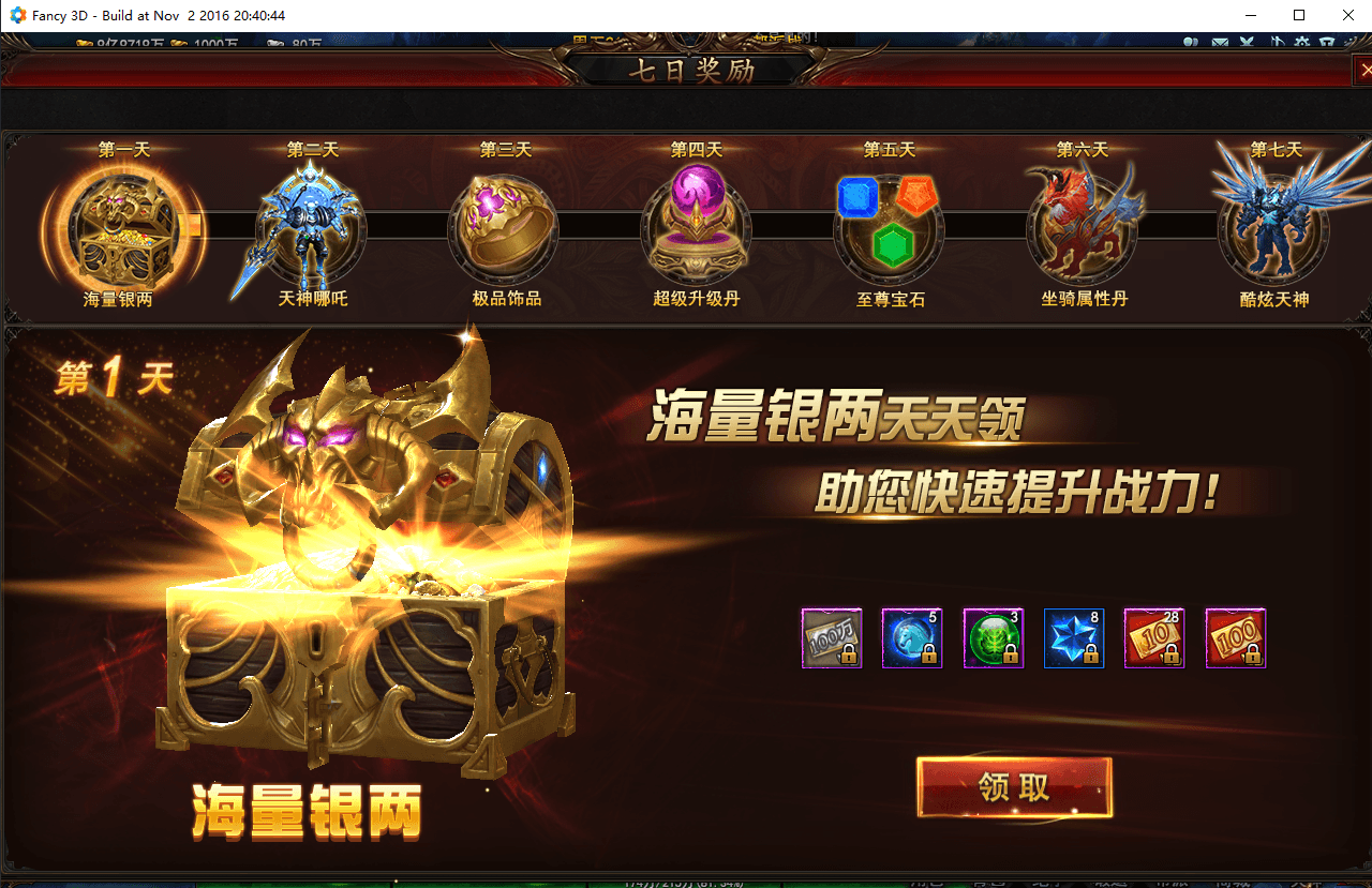 酷炫3D魔幻端游【大青云400级修复版】最新整理Win系服务端+PC客户端+GM工具+GM命令+详细搭建教程