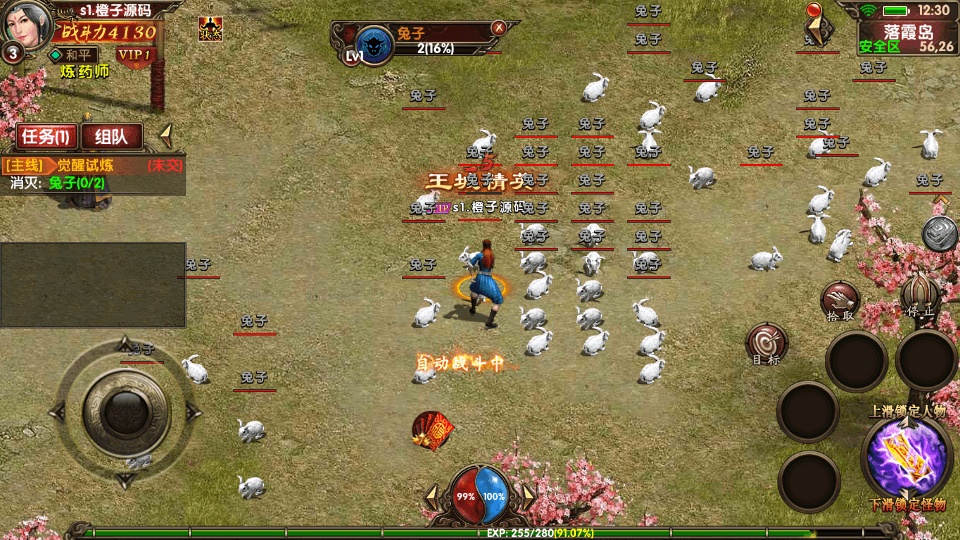 幽冥换皮传世手游【九龙传世元神修复版本】最新整理WIN系一键即玩服务端+安卓苹果双端+后台+GM后台+详细搭建教程