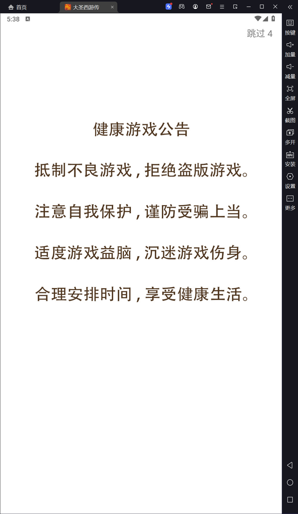 H5安卓封装APP源代码 游戏网址域名封装成apk手机应用软件