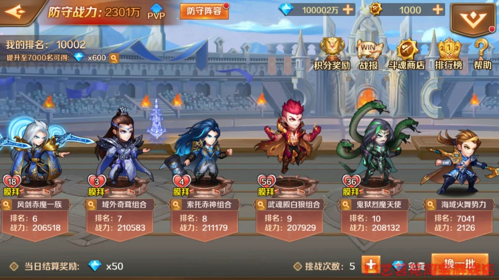 [一键安装] 新斗罗大陆双神王一键端电脑架设VM虚拟机手游模拟器版单机版手游