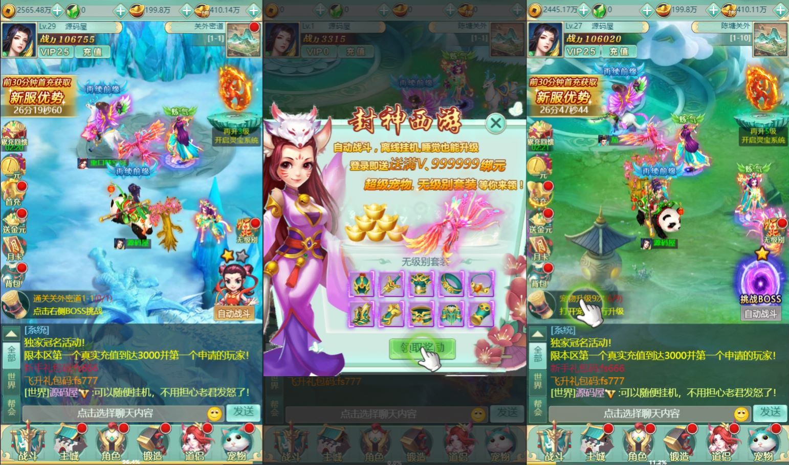 三网H5游戏【封神问道H5平台币版】最新整理Win系服务端+多区+GM平台币+搭建教程|七九网单
