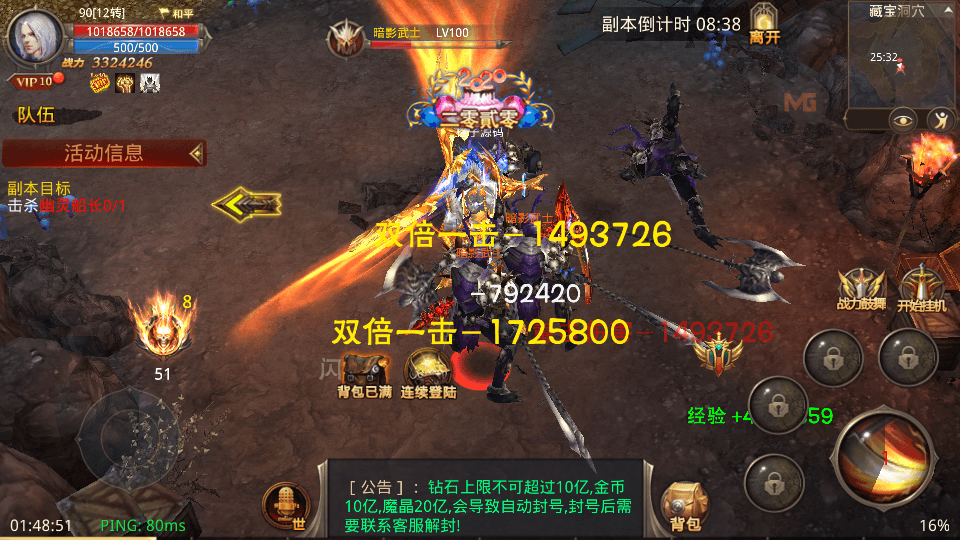 3D魔幻手游【全民奇迹15第三季跨服版】最新整理Win系服务端+本地注册+加解密工具+GM工具+GM授权后台+安卓苹果双端+详细搭建教程