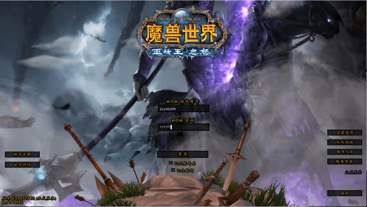典藏怀旧端游【魔兽世界335轩辕至尊无CD】最新整理WIN系服务端+PC客户端+详细搭建教程+登录器生成器+网页注册+GM指令教程|七九网单