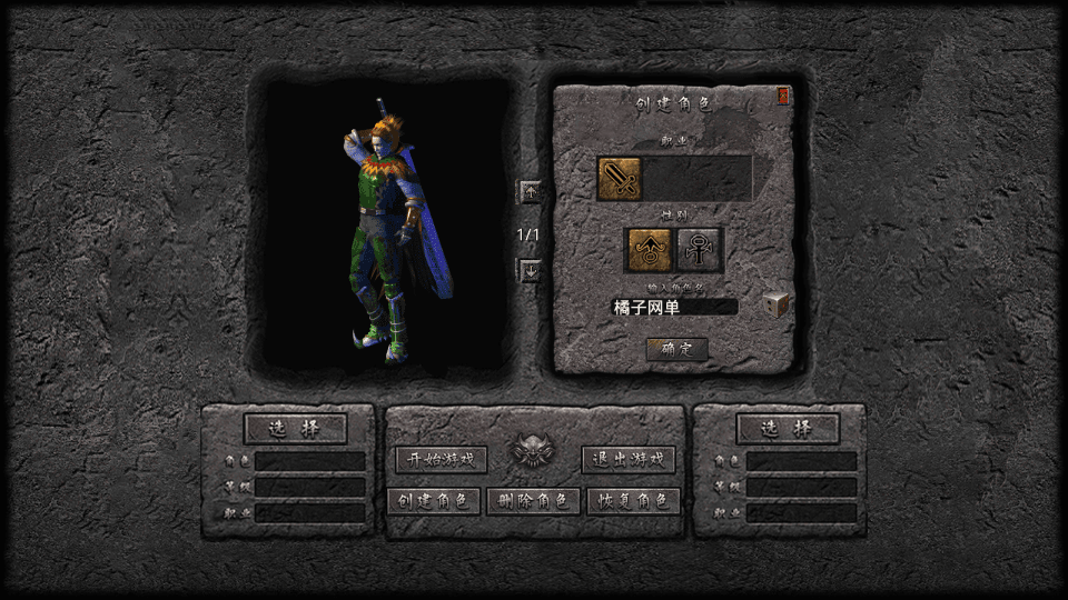 XO三端引擎传奇手游【1.80帝王霸业单职业合击版】最新整理Win系服务端+PC安卓苹果三端+加密工具+详细搭建教程