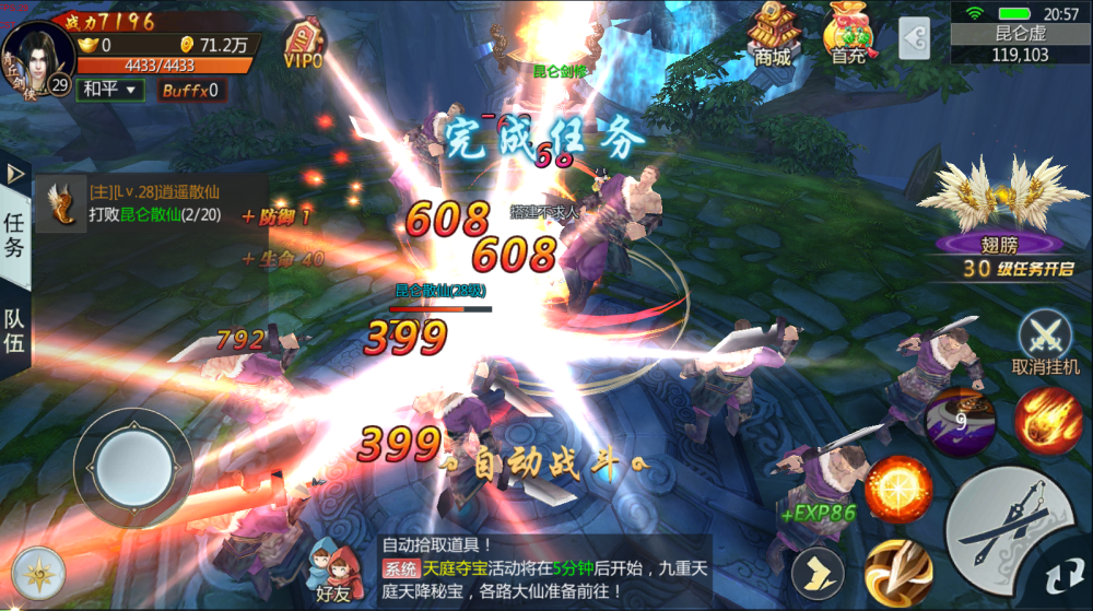 唯美仙侠手游【三生三誓青丘传】新版一键服务端+授权后台+视频教程