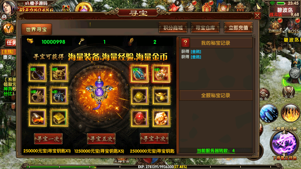 幽冥换皮传世手游【七杀乱世】最新整理WIN系服务端+安卓苹果双端+GM后台+详细搭建教程