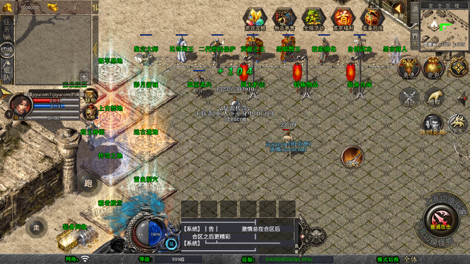 XO三端引擎传奇手游【1.80玲珑星王大极品合击】最新整理Win系服务端+PC安卓苹果三端+加密工具+详细搭建教程