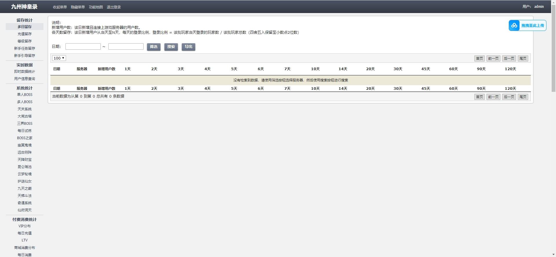 【九州神皇录H5超变内购版】三网H5游戏版本+VM单机一键即玩镜像端+Linux手工服务端+运营后台+GM授权后台+视频教程