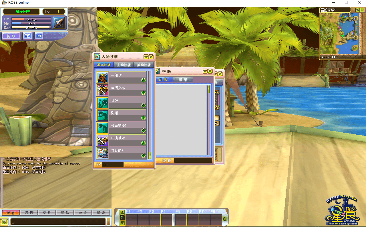 典藏Q萌冒险端游【星痕汉化版】最新整理Win系服务端+GM指令教程+PC客户端+详细搭建教程