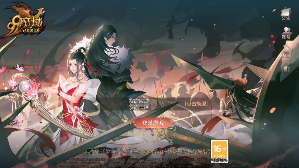 3D魔幻手游【紫霞魔域】最新整理Win系服务端+PC+安卓+互通+GM工具+详细搭建教程|七九网单