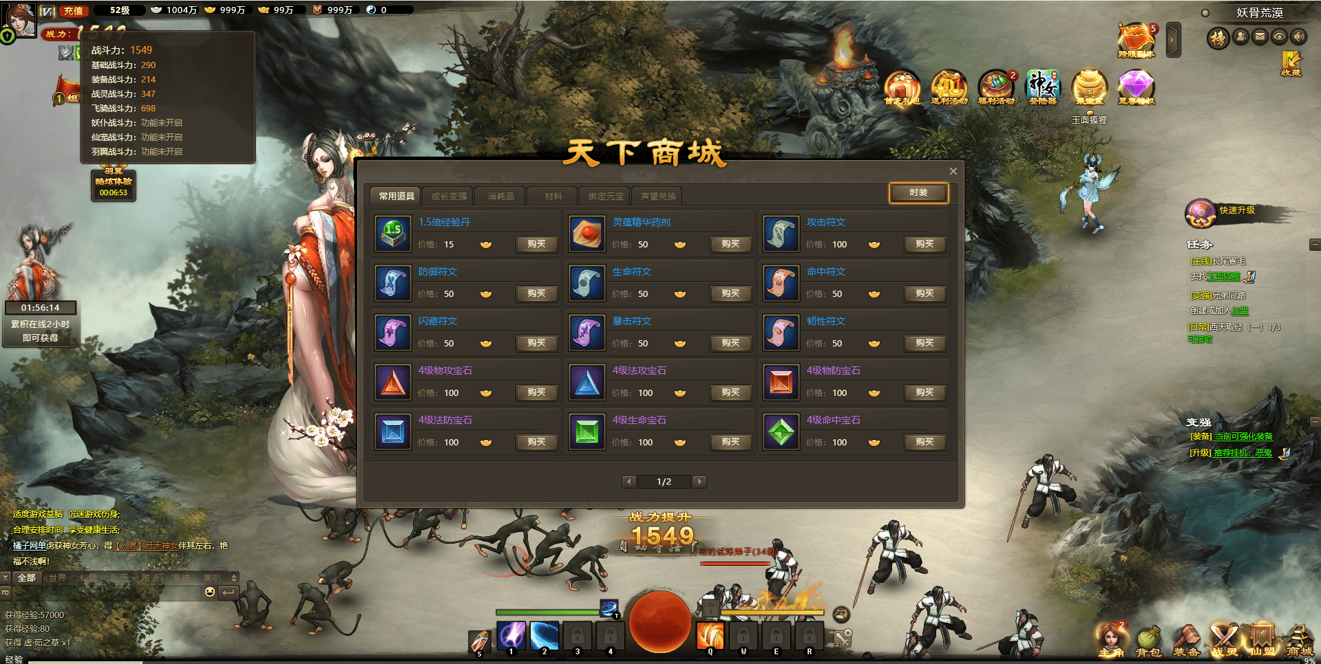 水墨仙侠ARPG页游【神女天下】最新整理单机一键即玩镜像端+Linux手工服务端+GM充值后台+详细搭建教程